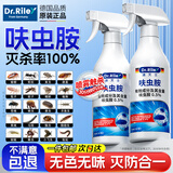 DR.RILEY进口原液呋虫胺杀虫剂蟑螂药跳蚤专用喷雾无味免洗猫狗驱虫500ml