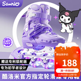 麦斯卡（Mesuca） 酷库洛米轮滑鞋儿童溜冰鞋女童专业初学报班滑轮滑冰鞋生日礼物 1双酷洛米鞋+锁轮器+赠品礼包 L （平时鞋码32-37,可调节大小）