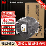 3m口罩kn95活性炭口罩 防甲流飞沫防雾霾PM2.5防工业粉尘颗粒物花粉防异味耳戴有阀 9541V 独立包装20只盒装