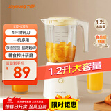 九阳（Joyoung）榨汁料理机 一机多用强劲动力 多功能易清洗家用1.2升搅拌机 打米糊果汁机婴儿辅食机L12-L125