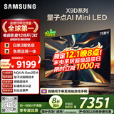 三星（SAMSUNG）75X9D 75英寸 Neo 量子点 AI Mini LED电视 120Hz QA75QNX9DAJXXZ 一级能效补贴【国家补贴】