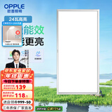 欧普（OPPLE） 集成吊顶led 铝扣板天花板格栅平板灯嵌入式厨房灯厨卫灯 铂昕【高能效 同瓦数更明亮】24瓦-银色 防潮防锈抗油污