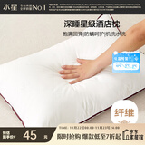 水星家纺枕头枕芯酒店枕头护颈枕头芯家用单个纯棉抗菌可水洗中枕48x74cm