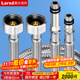 莱尔诗丹（Larsd）80CM冷热进水软管 面盆/厨房水龙头尖头上水软管加长进水管RG708A
