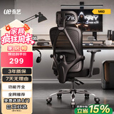 永艺M60人体工学椅电脑椅子人工力学座椅久坐办公学习电竞椅国家补贴