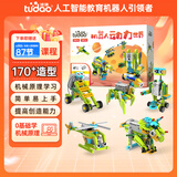 途道（tudao）机器人动力世界电子电动积木拼装儿童早教益智玩具男女孩生日礼物