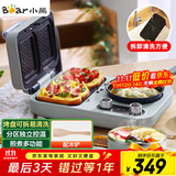 小熊（Bear）早餐机 三明治早餐机多士炉面包机可拆煎饼锅电饼铛轻食机三明治机DSL-C10M1