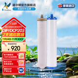道尔顿（Doulton）净水器滤芯套装DCP203 DIP203 DIP301净水器专用滤芯 道尔顿2504M12UCC/KDF/PF等滤芯组合 DIP/DCP203滤芯套装2504M12+KDF