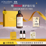 欧舒丹草本修护洗发水300ml礼盒装柔顺不毛躁控油蓬松洗发露