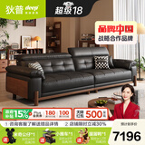 狄普中古风实木真皮沙发简约政府补贴可调节直排枫颂皮沙发客厅茗宁 【Ultra版3.3米】7星云端坐感 接触面洋东米洛提青皮 S+级牛皮