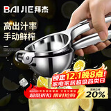 拜杰石榴榨汁神器手动榨汁机橙子榨汁器甘蔗水果神器柠檬夹挤压器压汁