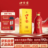 口子窖 六年型 兼香型白酒 41度 450ml*1瓶 单瓶装 低度白酒