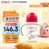 贝亲（Pigeon）PPSU双把手防胀气奶瓶240ml 猫头鹰 L号奶嘴 6月+ AA221