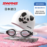SWANS泳镜日本进口防水防雾高清泳帽套装近视游泳眼镜潜水装备熊猫