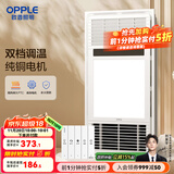 欧普（OPPLE） 集成吊顶浴霸风暖浴室取暖器卫生间浴霸灯多功能暖风机 C【基础款 F165P】双档调温 强弱暖可选