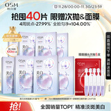 欧诗漫（OSM）珍珠美白淡斑面膜8盒补水保湿改善暗沉提亮护肤品 圣诞礼物