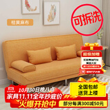 徽月 多功能折叠沙发床两用简易三人位小户型客厅租房家具懒人沙发 桔红麻布 可拆洗三人座1.8米2个扶手2腰枕
