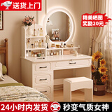 众淘梳妆台小户型卧室小型化妆台小型化妆桌卧室现代简约 【店长推荐】LED灯镜【圆镜款+凳子】80cm