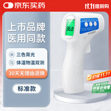 可孚温度计电子体温计宝宝额温枪精准体温枪婴儿专用温度测温仪老人01