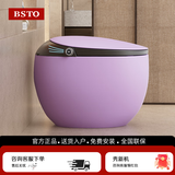阪上智能马桶一体式彩色电动坐便器鸡蛋形家用全自动无水压限制 旗舰版G2【香芋紫】无水压限制 下单备注坑距250/300/350/ 400mm