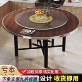法卡威加厚大圆桌12人实木大圆桌玻璃转盘餐桌食堂饭桌乡村宴席饭桌酒店 黑胡桃 1.6m 加厚桌面+黑色桌+110转盘