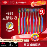 高露洁（Colgate）适齿炭牙刷套装 9支（适齿刷毛 深入深洁）（新老包装随机发放）