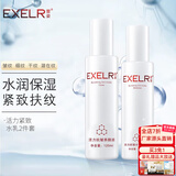 萱姿化妆品护肤品套装活力抗皱紧致补水保湿套装女 活力2件套养颜液+渗透乳