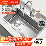 箭牌（ARROW）水槽大单槽洗菜盆304不锈钢0涂层加深加厚耐刮厨房洗碗槽 【0涂层】65x46cm|抗刮大单槽|含4功能铜抽拉龙头