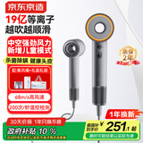 京东京造beauty中空高速吹风机Pro2灰 19亿等离子电吹风机家用静音负离子大功率不伤发吹风筒生日礼物女