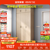全友家居 家用现代简约成品衣柜顶柜组合卧室衣橱立柜简易收纳储物柜