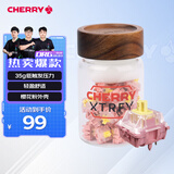 CHERRY樱桃MX2A樱花轴 客制化轴体 零售罐35颗