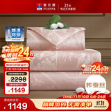 富安娜蚕丝被100%蚕丝被子提花抑菌子母被双人二合一被芯230*229cm 花嫁
