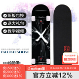 洛森卡滑板女生专业双翘板初学者代步成人儿童滑板车抖音公路刷街男孩 专业动作【炫酷黑】