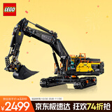 乐高（LEGO）积木机械组系列42215 沃尔沃EC500混动挖掘机男孩玩具生日礼物