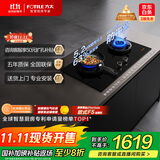 方太燃气灶天然气 家用5.2kW*猛火双灶防干烧 可烟灶联动 THK21B 政府补贴20%