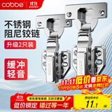 卡贝铰链合页不锈钢液压缓冲橱衣柜门合页阻尼飞机合叶无盖大弯2只装