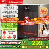 万和（Vanward）【国际二星级 】家用立式小型台式消毒柜餐具茶杯高温收纳厨房消毒碗柜【国家补贴】ZTP50-L400A