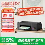 兄弟（brother）T428W无线家用打印机 彩色墨仓连供打印错题整理打印机彩色喷墨 无线远程打印打印复印扫描一体机