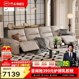 芝华仕（CHEERS）头等舱真皮沙发复古电动小户型家具芝华士大咖30269|白3.32m