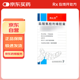 【原研药】[西比灵] 盐酸氟桂利嗪胶囊 5mg*20粒/盒