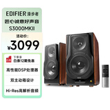 漫步者（EDIFIER）S3000MKII 无线HiFi有源音箱 书架音箱 蓝牙音箱 电脑音箱 电视音响2.0