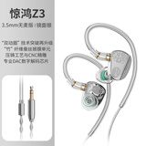 竹林鸟惊鸿Z3双动圈HIFI音质有线耳机挂耳式耳塞发烧级高清有麦直播音乐K歌听声辨位电竞游戏2025新款 镜面银-3.5MM无麦版