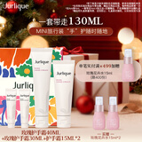 茱莉蔻（Jurlique）玫瑰护手霜礼盒(护手霜40ML+护手霜30ML+护手霜15ML*2)深层滋润