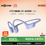 韶音（SHOKZ）【国家补贴】OpenRun Air S803骨传导耳机开放式运动跑步超长续航无线蓝牙耳机 风信紫