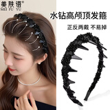 美肤语高颅顶发箍女高级感水钻发卡外出洗脸碎发整理防滑带齿外戴MF8733