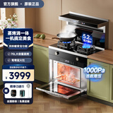 美大掌柜集成灶蒸烤一体消毒柜集成灶彩屏智能变频大吸力双灶定时燃气灶语音声控自动清洗 热销款【蒸烤一体】变频吸力 液化气20Y