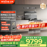 亿田（entive）C6DL-A-DC集成灶【元宇宙系列】 蒸烤一体集成灶 蒸烤一体机抽油烟机燃气灶具 左排天然气 
