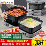 小熊（Bear）电火锅分区控温鸳鸯锅火锅专用锅家用分体多功能锅折叠易收纳3分20秒速沸E80H5 8L叠叠锅2.0火锅版