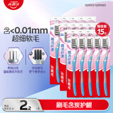 高露洁超洁纤柔备长炭软毛成人牙刷 15支深洁牙缝 防滑软胶刷柄京东自营