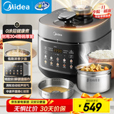 美的（Midea）低脂浓香电压力锅0涂层家用煲汤高压锅5L双胆4-6人全自动智能预约炖肉煮饭饭煲MY-C5930F国家补贴